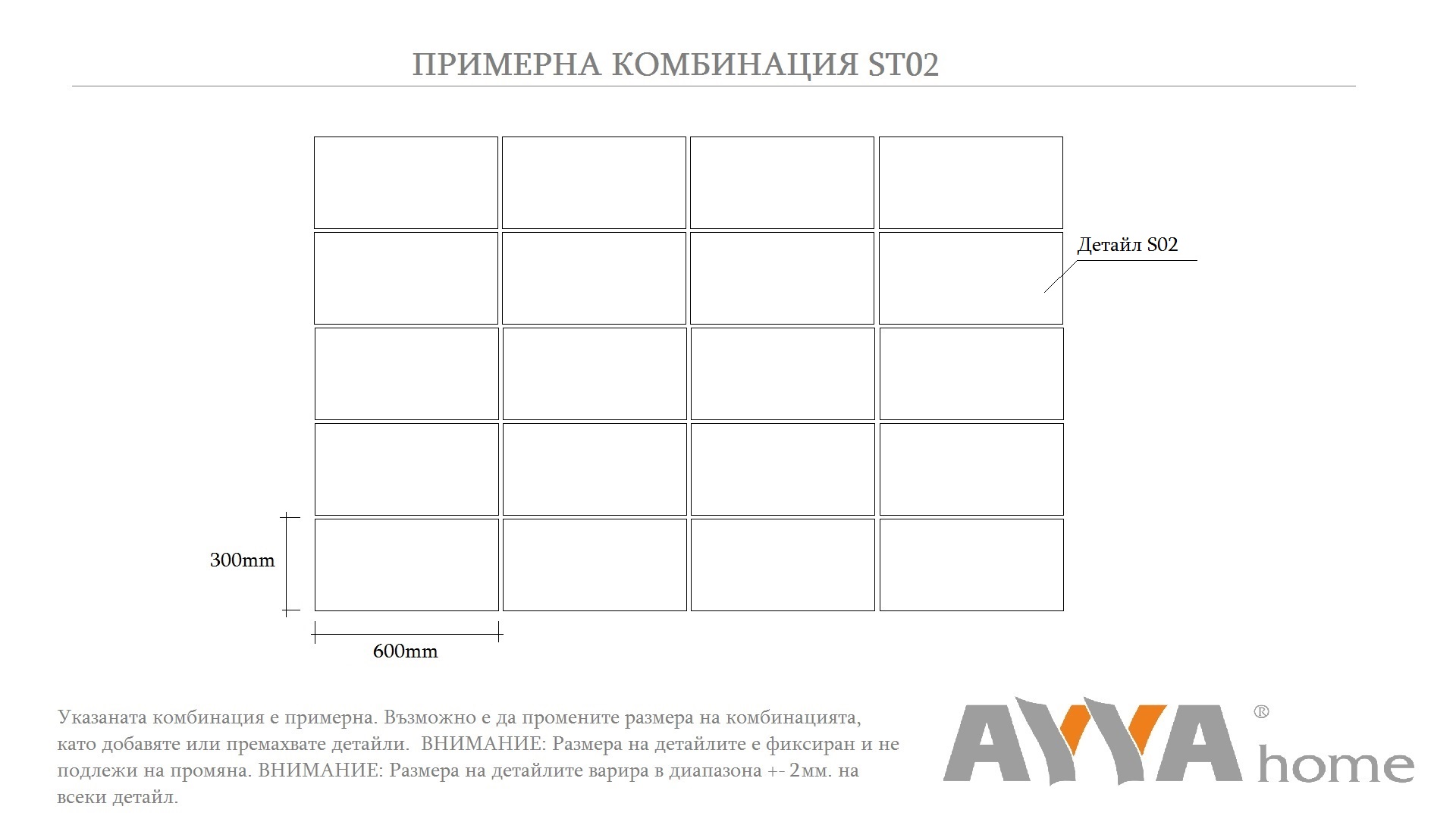 ТАПИЦИРАНИ СТЕННИ ПАНЕЛИ КОМБИНАЦИЯ ST02